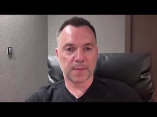 Скандальное видео с Арестовичем, вся правда... 2025