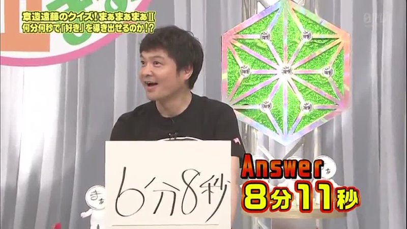 Gaki No Tsukai #1157  Endo Shozo no Ma Ma Ma 2