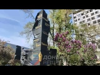 🥀 В День работников СМИ и полиграфии ДНР в Донецке почтили память журналистов-фронтовиков.    ▪К мемориалу «Не... (видео)