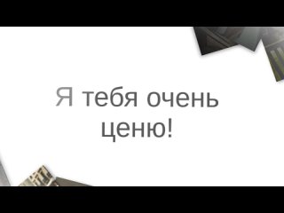 С Днём Рождения, Папа! С Днём рождения, папа! Поздравление папе с днем рождения от сына! (№ 4 Коллаж).