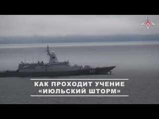 ⚓️ Разыгрался «Июльский шторм» (видео)