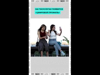 📲 На портале «Госуслуги» появится новый сервис – «Цифровой профиль молодого человека».    Что в нём будет собрано? Вся... (видео)