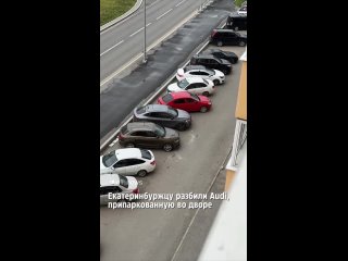 На Рощинской, 44 в припаркованные машины кидали молотки и кирпичи   Инцидент произошел этим утром. По предварительной... (видео)