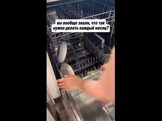 А можно остатки еды споласкивать до того как ставить посуду в машинку, и о чудо, не нужно раз в месяц чистить фильтр))) - Алексей Лубенец