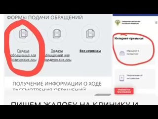 ❗️В Москве мужчина хотел записаться к доктору, но ему отказали потому что «врач не принимает мужчин по религиозным... (видео)
