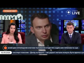 Сделка по недрам с США для Украины — пожизненная, заявили в Верховной Раде  — Украинским депутатам не показали текст... (видео)