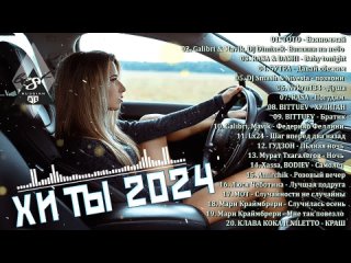 ХИТЫ 2024♫ ТАНЦЕВАЛЬНАЯ МУЗЫКА🎉 СБОРНИК ПЕСНИ 2024.mp4