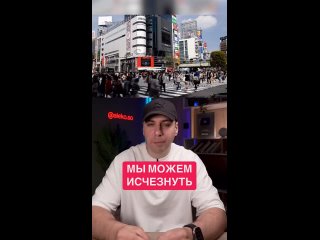 Ну индусы так быстро населению не дадут исчезнуть с китаем!🤣  А так да есть посылы к этому! - Павел Потылицын