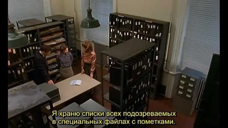 Следователь, The Investigator (1997)