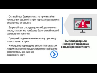 Покупки в интернет-магазинах