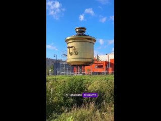 ☕️ На Бору строят огромный самовар!  Но это не просто украшение для города — внутри разместят музей самоваров и зону,... (видео)