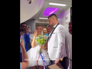 В Сочи из Москвы прилетел свадебный рейс.  В небе на высоте 11 000 метров восемь пар стали мужем и женой. Церемония... (видео)