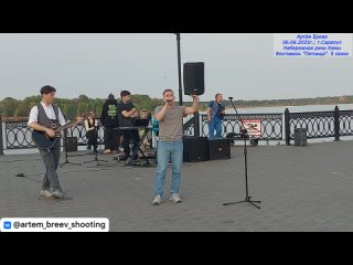Группа