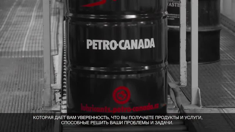 Представляем Petro Canada