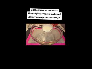 Спасибо за рецепт! - Елена Воробьёва