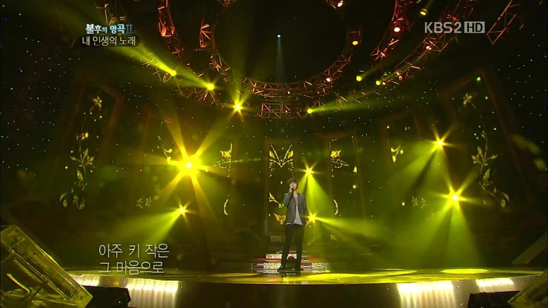 Yesung (Super Junior) - The First Poem @ Immortal Song 2