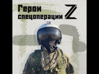 ⭐🇷🇺 ГЕРОИ СПЕЦОПЕРАЦИИ!    Летчик-истребитель по имени Дмитрий рассказал о своем отце, который дома ждет и гордится... (видео)