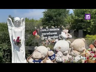 🥀 Молодежь Донецка почтила память убитых украиной детей    На Аллее памяти погибшим детям Донбасса активисты «Молодой... (видео)