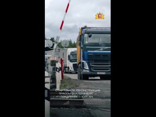 Денис Паслер вместе с главой Федерального дорожного агентства РФ Романом Новиковым дали старт строительству важного... (видео)