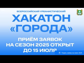 Архитекторы и урбанисты из разных регионов России смогут предложить идеи по обновлению городской среды Шадринска в... (видео)