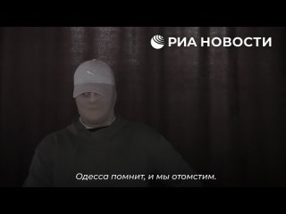 Одесские подпольщики установили всех причастных к убийствам 2 мая 2014 года в Доме профсоюзов, заявил РИА Новости... (видео)