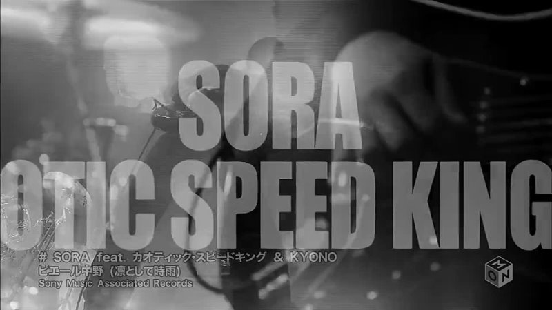 Pierre Nakano from Ling Tosite Sigure - SORA feat. CHAOTIC SPEED KING & KYONO