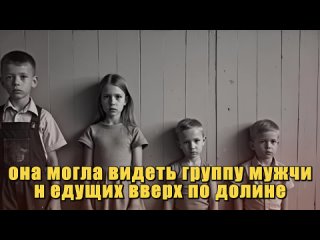 (1871, Алабама) Самая Ужасающая Аппалачская Семья, О Существовании Которой Вы Не Знали