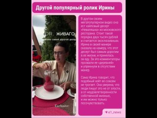 💅🏼Популярная блогерша из Екатеринбурга нарвалась на волну хейта из-за эпатажа. Ирина Гнилицкая выставляет видео, где... (видео)