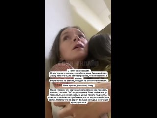 🥺 Переживания молодой мамы маленького ребёнка во время обстрелов в Сочи попали на видео.  На видео местные жители... (видео)