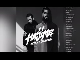 Мияги & Эндшпиль-- Все лучшие песни.