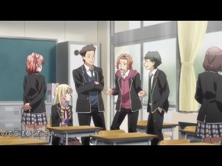 OreGairu Zoku / Как я и думал, с романтической комедией моей юности что-то не так. Продолжение (1 серия)