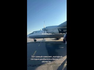 Появилось видео, которое сняла пассажирка разбившегося самолета — из под панелей шел пар, а фюзеляж выглядел... (видео)