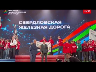 Свердловская железная дорога — чемпион!  В Екатеринбурге завершился международный чемпионат РЖД, где собрались более... (видео)