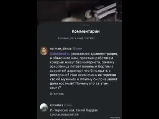 ‼️Военного, который продавал полеты в Ростов на военных самолетах, арестовали  Как сообщает Севастопольский гарнизонный... (видео)