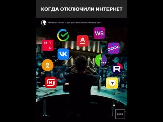 Когда интернет засыпает, просыпаются они — в России появился «белый список» сайтов и сервисов, которые будут работать... (видео)