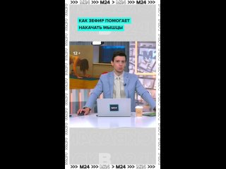 😳 Неожиданно: зефир помогает накачать мышцы, уверяют диетологи.    Оказывается, в лакомстве нет жира, но есть много... (видео)