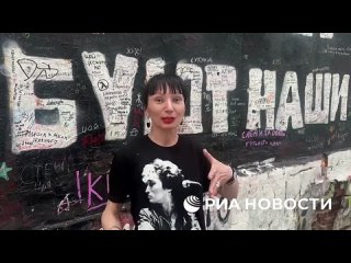 😱 Стены Цоя больше не будет в прежнем виде.  В Москве художники взялись ее реставрировать. Из-за того, что на стене... (видео)