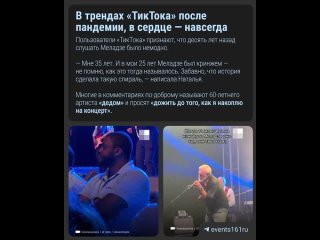 Почему певцы 90-х и 00-х так сильно понравились зумерам?    Разбирались в этом тренде вместе с психологом и узнали... (видео)