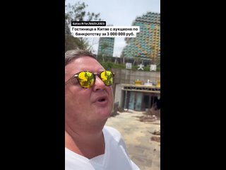 Наши за границей:  Россиянин купил себе целый корпус гигантского отеля в Китае всего за 3 млн рублей. За эти деньги он... (видео)