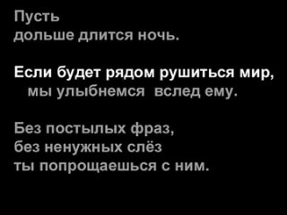 ПЕРВАЯ НОЧЬ - Рустэм Султанов