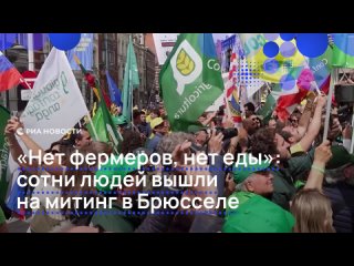 Европейские фермеры устроили очередную акцию протеста, на этот раз — у здания Еврокомиссии в Брюсселе, где обсуждался... (видео)