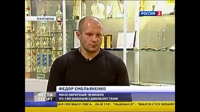 Fedor Emelyanenko posle boya s Ishii na kanale Rossiya