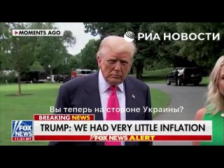Трамп заявил, что в конфликте на Украине он находится "на стороне человечества" и больше ни на чьей.   Глава Белого... (видео)