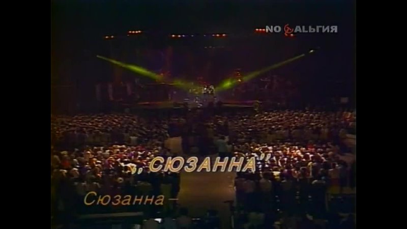 Concerto Adriano Celentano a Mosca 1987