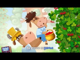 Буренка Даша - Калинка-Малинка - Сборник - Песенки и Мультики