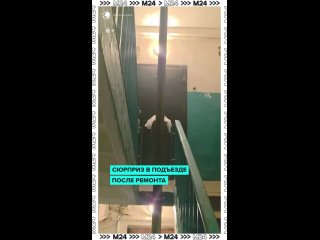 🎺Внезапно: после ремонта жители дома в Дмитрове обнаружили у себя посередине подъезда трубу для слива воды с крыши.   ... (видео)