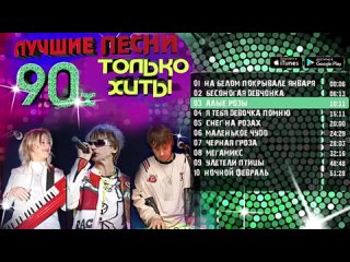 Сергей Васюта  Сладкий сон - Лучшие песни 90-х.