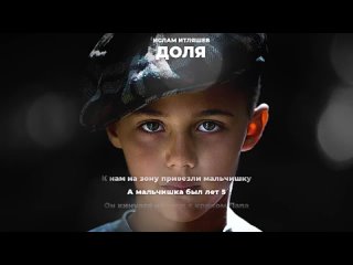 Доля воровская 2020 Ислам Итляшев (мальчишка лет 5)