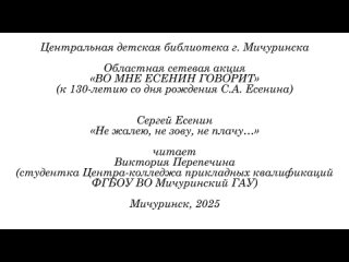 Стихи Есенина