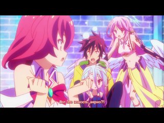 [Saiseki][русские субтитры]  10 серия No Game No Life / Нет игры - нет жизни